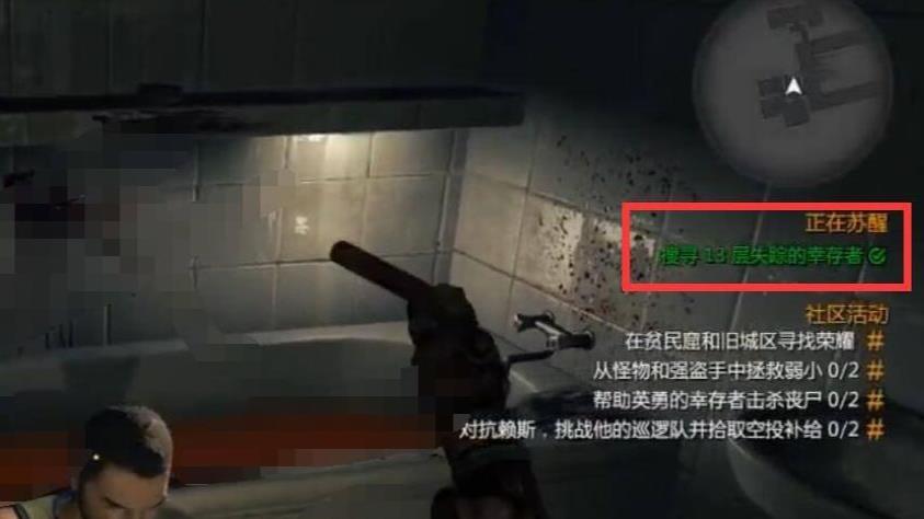 消逝的光芒怎么去十三楼找那个失联的人 追寻光芒十三楼之谜