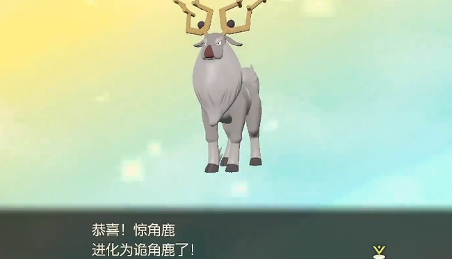 宝可梦阿尔宙斯诡角鹿怎么获得 如何捕捉宝可梦传说阿尔宙斯中的诡角鹿