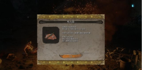 如何获得忍具-吹火筒机关斧