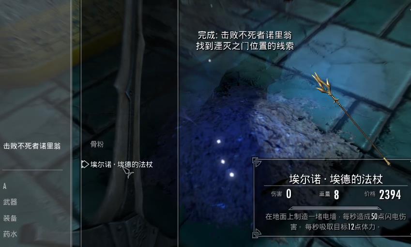 上古卷轴5湮灭之门在哪