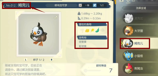 阿尔宙斯姆克儿怎么抓