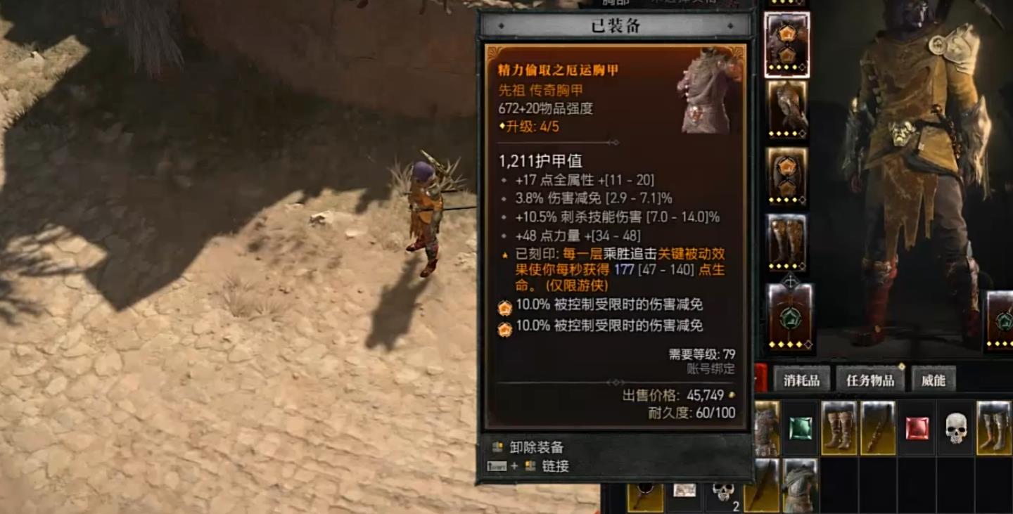 暗黑破坏神4装备词条范围是多少