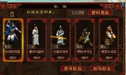 大话2睡杀队伍配置是什么样的