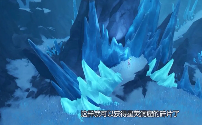 原神星荧洞窟冰块怎么开 原神星荧洞窟冰块开启攻略