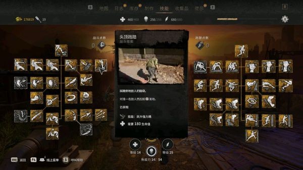 消逝的光芒2加点顺序是什么 消逝的光芒2重温末日生存之旅