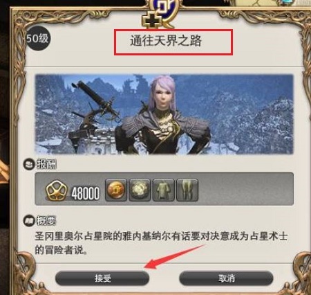 最终幻想14(ff14)占星术士怎么转