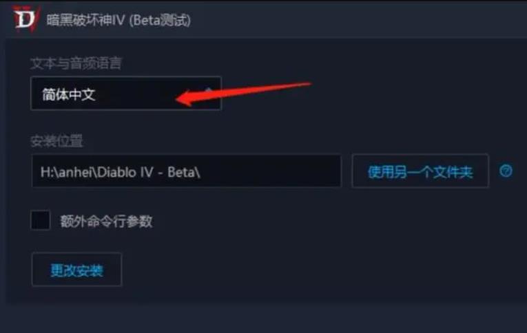 暗黑破坏神4有中文语音吗