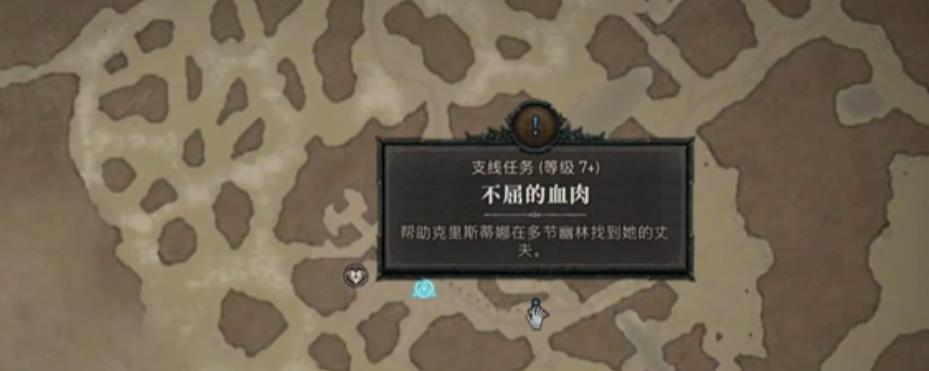 暗黑4主线做完了干嘛