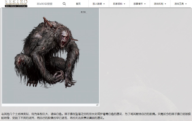 只狼中有哪些怪物