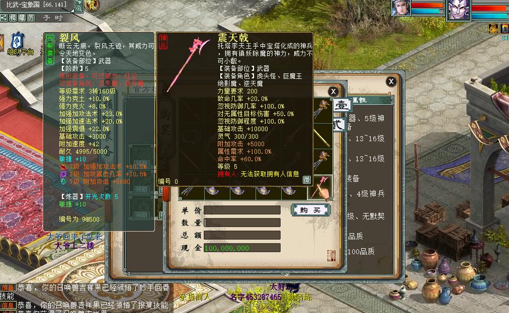 大话西游2神兵5升6要多少垫底