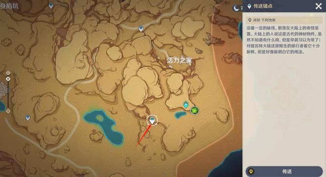 原神3.2草覆地法在哪里