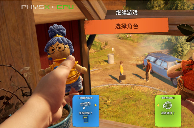 双人成行p怎么联机 双人成行p上的联机方法