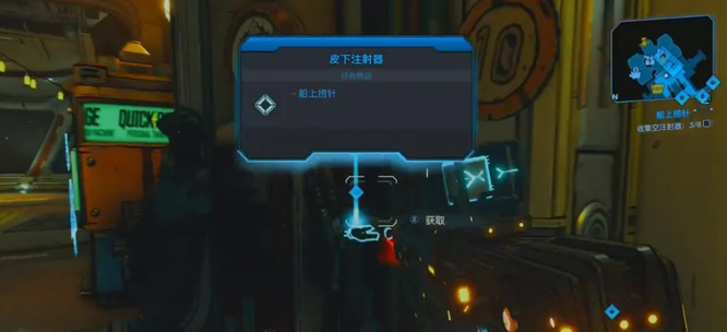 无主之地3船上捞针都在哪 无主之地3寻找捞针的航海之旅