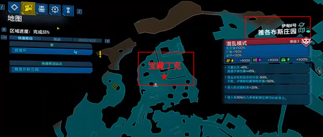 无主之地3丁克在哪