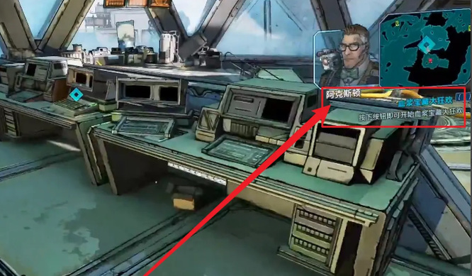 无主之地3阿克斯顿在哪 无主之地3阿克斯顿的所在地