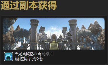 最终幻想14(ff14)如何获得九宫幻卡卡牌-赫拉斯瓦尔格 如何在最终幻想14中获得赫拉斯瓦尔格九宫幻卡卡牌