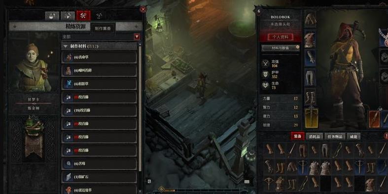 暗黑4血瓶怎么获得