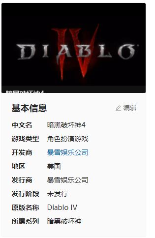 暗黑破坏神4需要加速器吗