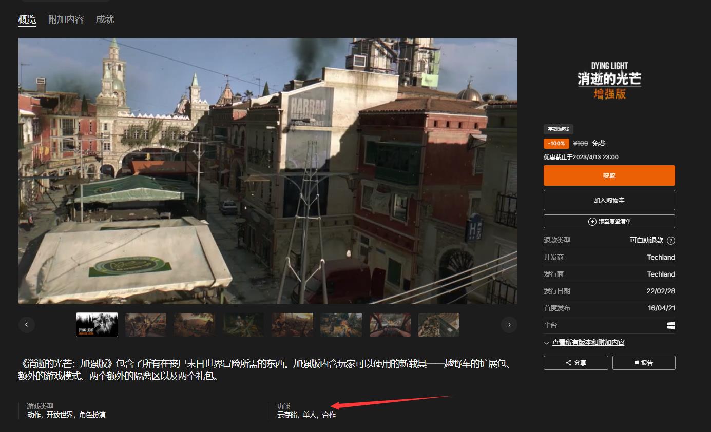 消逝的光芒卸载后存档还在吗