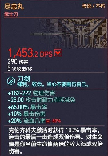 2077不朽武器有哪些 赛博朋克2077中的不朽武器有哪些