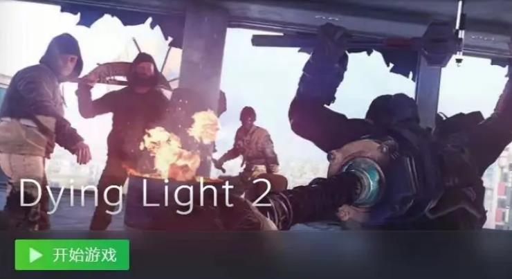 消逝的光芒2更新后散弹枪可以拿到吗