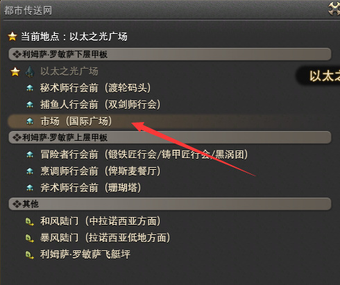 ff14(最终幻想14)重建用的材料怎么获得