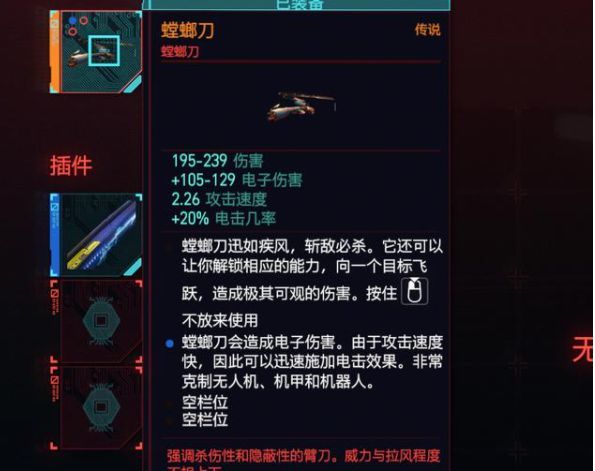 赛博朋克点数如何分配 赛博朋克2077如何分配能力点