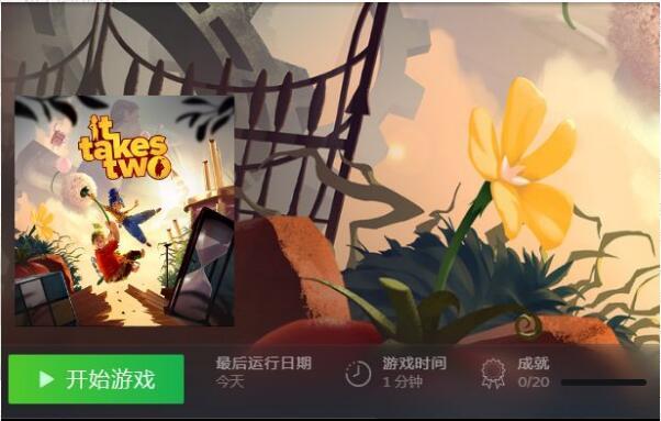 ea双人成行怎么邀请好友