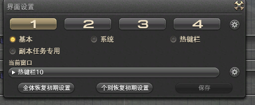 最终幻想14(ff14)热键栏怎么增加 最终幻想14中如何扩展快捷栏