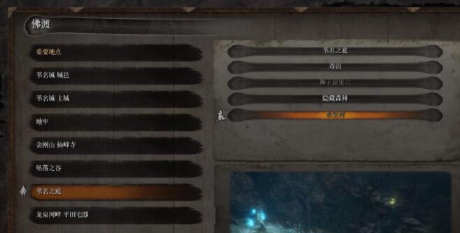 只狼破旧寺院商人在哪 只狼影逝二度中寻找破旧寺院商人的位置