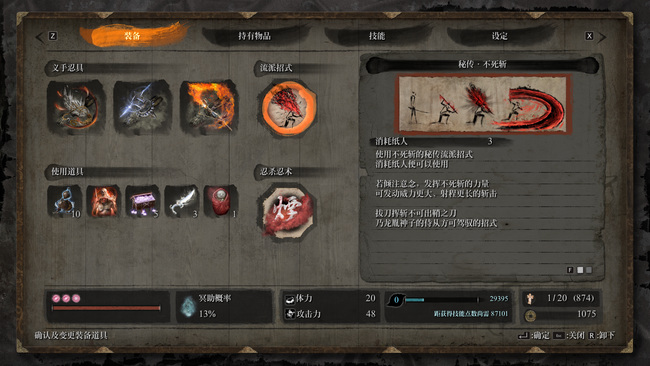 只狼纸人有什么用