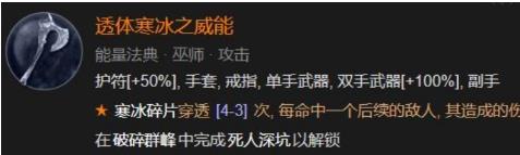 暗黑破坏神4哪些威能值得萃取