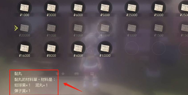 宝可梦传说：阿尔宙斯黏丸怎么解锁 宝可梦传说如何解锁阿尔宙斯黏丸