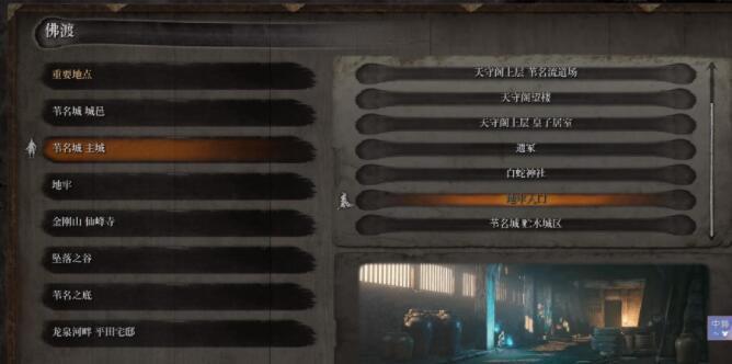 只狼破旧寺院商人在哪 只狼影逝二度中寻找破旧寺院商人的位置
