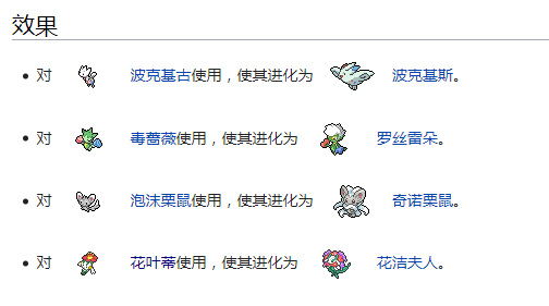 阿尔宙斯光之石有什么用 阿尔宙斯光之石在宝可梦传说中的作用