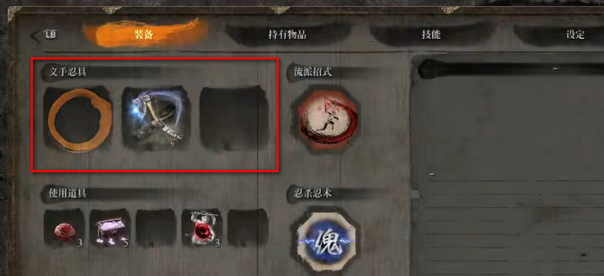 只狼琉璃武器先升级哪个好