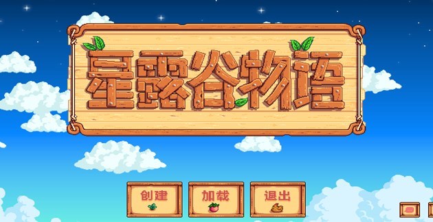 星露谷羊毛怎么获得