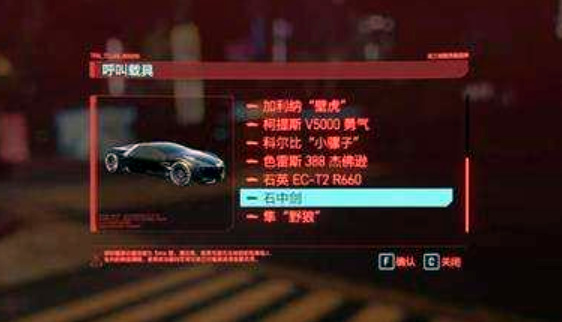 赛博朋克石中剑被修复了吗