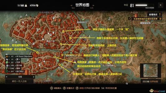 狼派寻宝任务怎么做 游戏攻略狼派宝藏寻找攻略（巫师3狂猎）