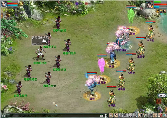 大话西游2天涯相随任务怎么做 大话西游2如何完成天涯相随任务