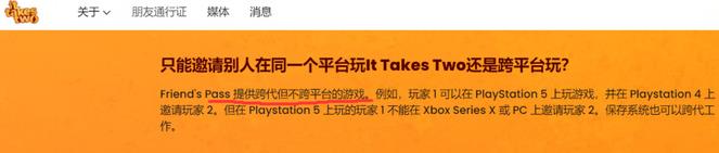 双人成行pc和xbox能一起联机玩吗