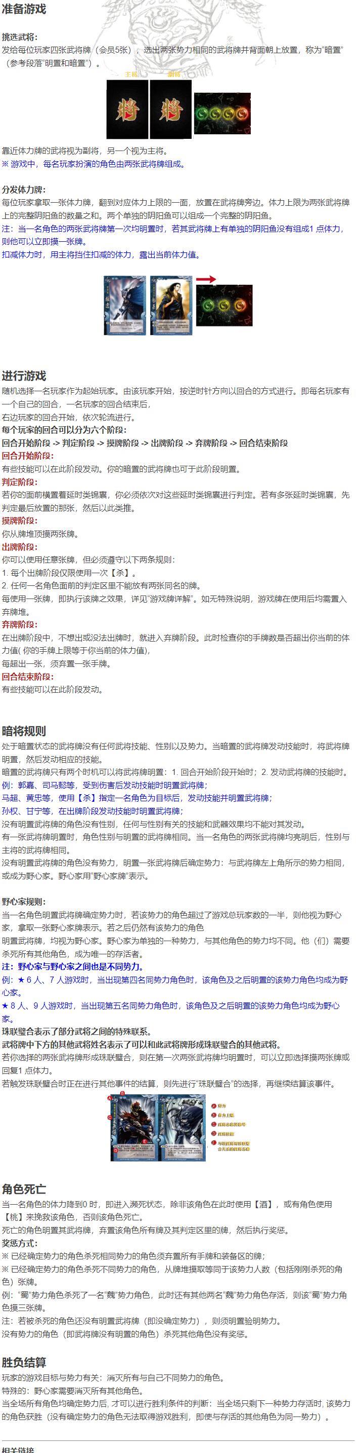 怎样快速上手三国杀