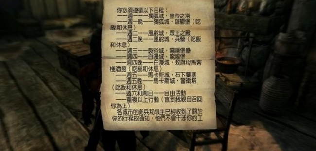 如何完成黑暗兄弟会任务-渗透 天际任务渗透黑暗兄弟会