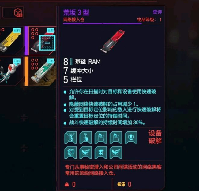 2077黑客流怎么玩 赛博朋克2077如何体验黑客流玩法