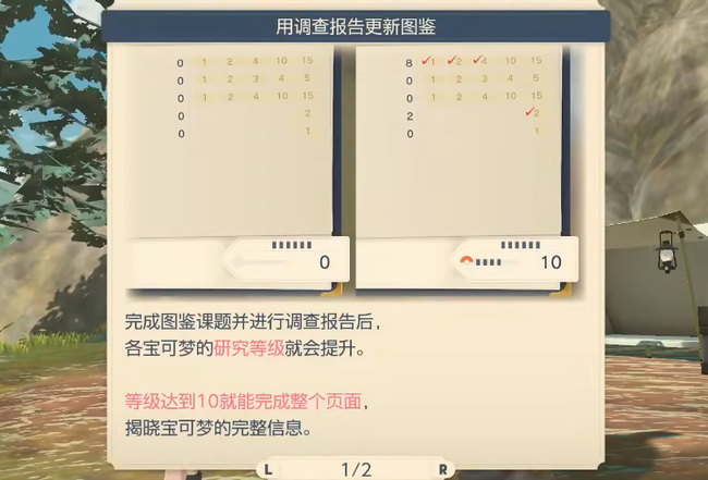 宝可梦阿尔宙斯图鉴研究等级怎么提升