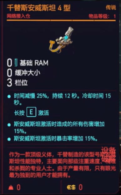 赛博朋克如果打了指头哥 还怎么买义体 赛博朋克2077打了指头哥怎么买义体