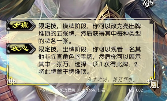 三国杀神吕蒙技能是什么 三国杀中神吕蒙的技能详解