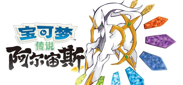 阿尔宙斯皮皮的赏月如何完成