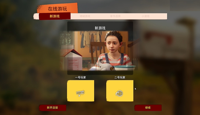 双人成行可以用两个键盘吗 双人成行是否能够使用两个键盘