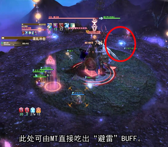 FF14拉姆怎么打 最终幻想14拉姆战斗攻略